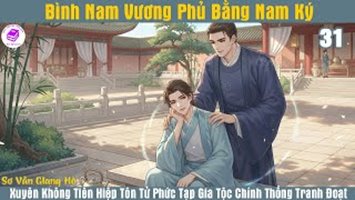 Bình Nam Vương Phủ Bằng Nam Ký
